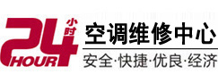 饶阳24小时空调维修服务中心